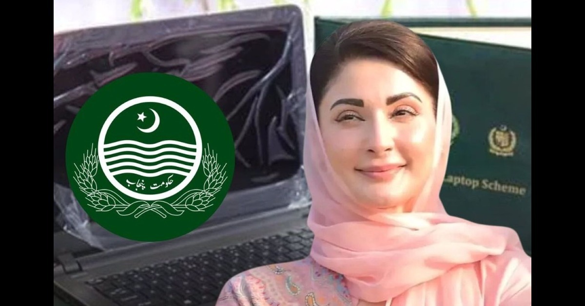 مریم نواز