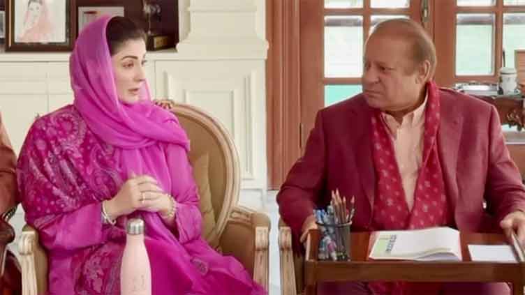 نواز شریف