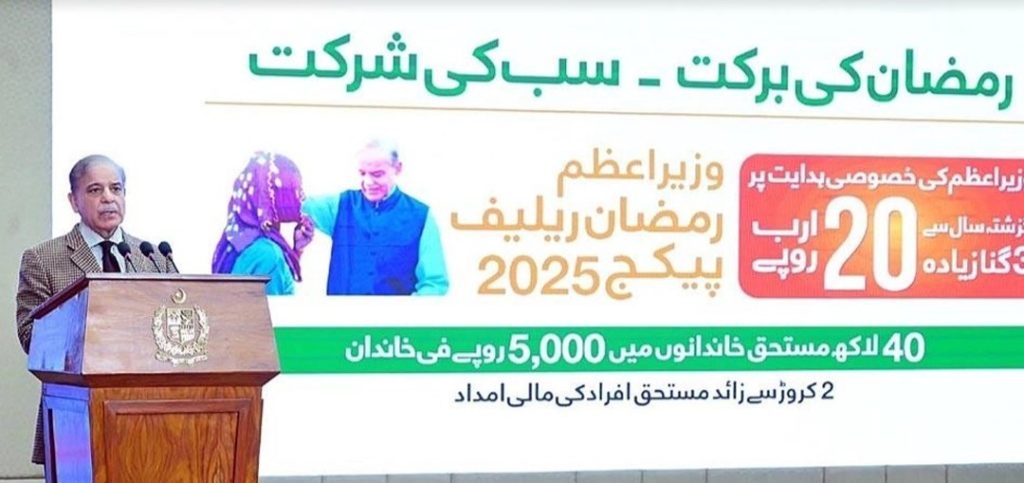 Ramadan relief package