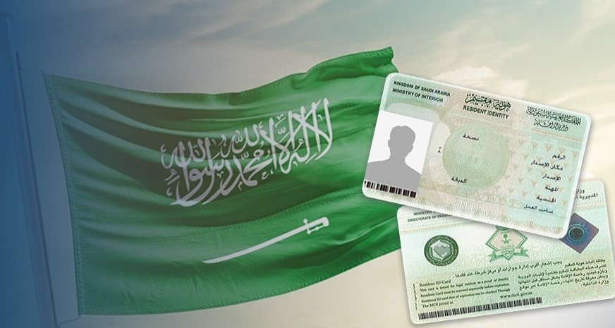 اقامہ