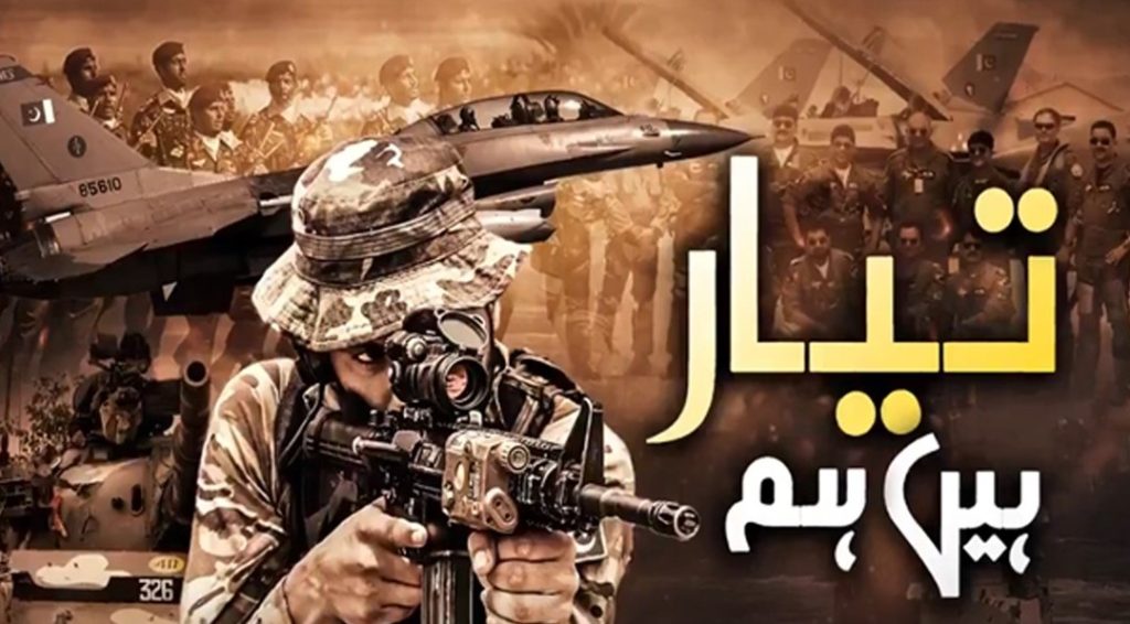 Pakistan Releases Patriotic Anthem Amid Rising Tensions