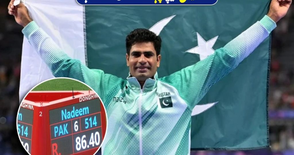 Asian Athletics Championship: Arshad Nadeem Clinches Gold in Final