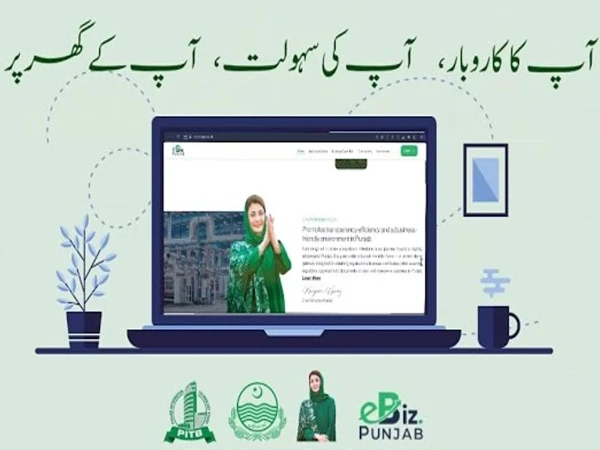 کاروباری افراد کے لیے نیا قدم