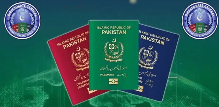 پاکستانی پاسپورٹ میں بڑی تبدیلی