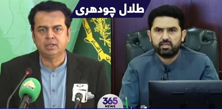 طلال چودھری کی کے پی حکومت پر تنقید