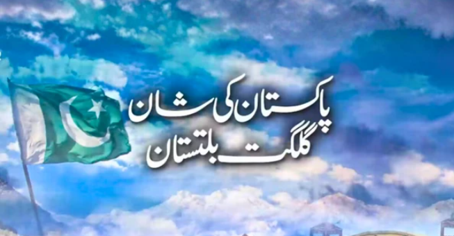 پاکستان کی شان — گلگت بلتستان