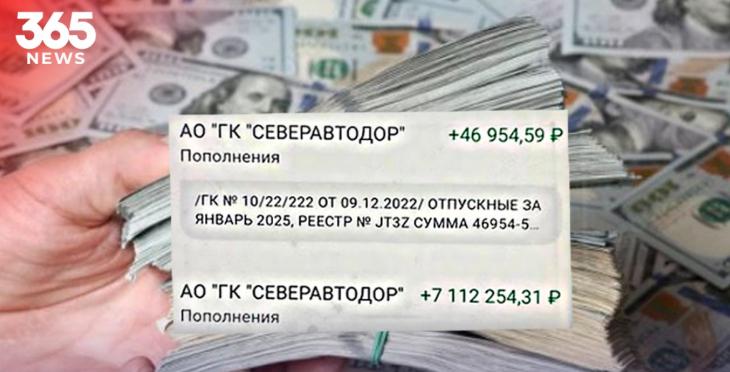 روس میں فیکٹری ملازم کے اکاؤنٹ میں پوری فیکٹری کی تنخواہ منتقل