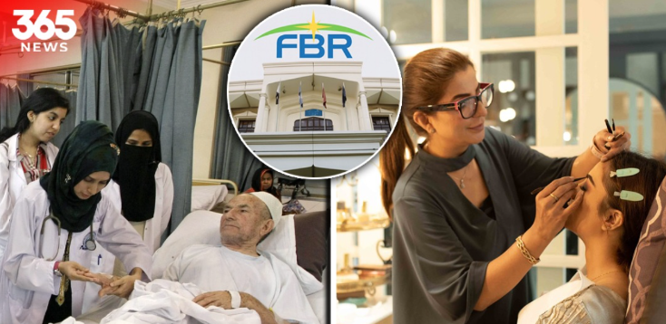 ایف بی آر کا ٹیکس نیٹ