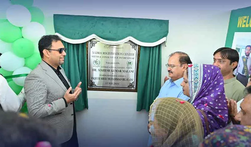 New NADRA Center in Mithi