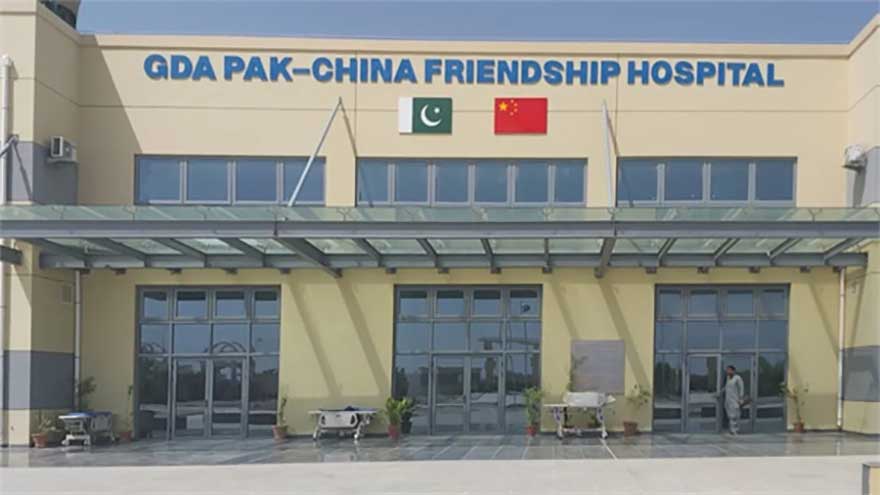 Gwadar Friendship Hospital