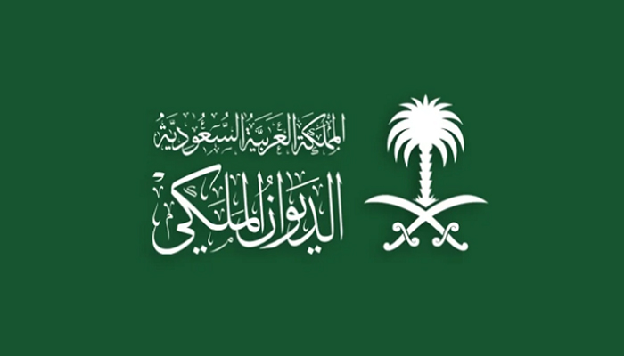 Saudi Princess Al Jawhara Bint Faisal