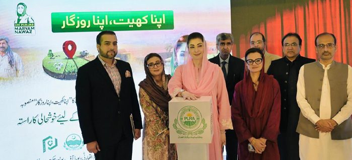 اپنا کھیت اپنا روزگار اسکیم