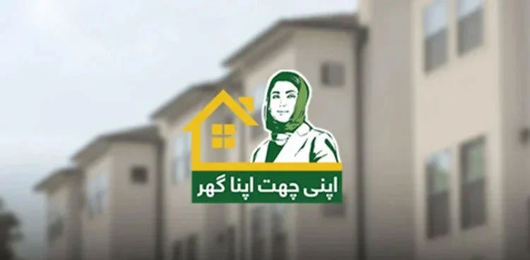 Apni Chat Apna Ghar scheme Punjab