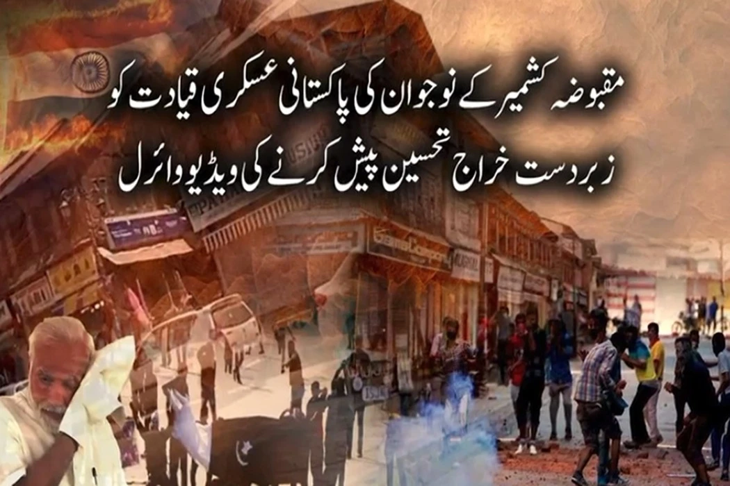 Kashmiri youth Pakistan military Pahalgam video