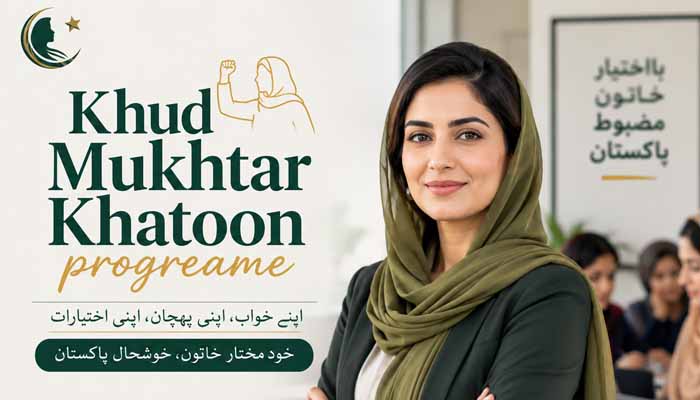 کاروباری خواتین کے لیے پاکستان کی پہلی ڈیجیٹل قرضہ اسکیم متعارف